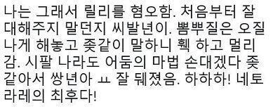 스넾과 릴리의 사이는 연인 아닌데요? 릴리 입장에서는 스네이프 개심하게 하려는 노력 겁나 많은데 돌아온게 인종차별이지 뭐... 거기다가 릴리는
