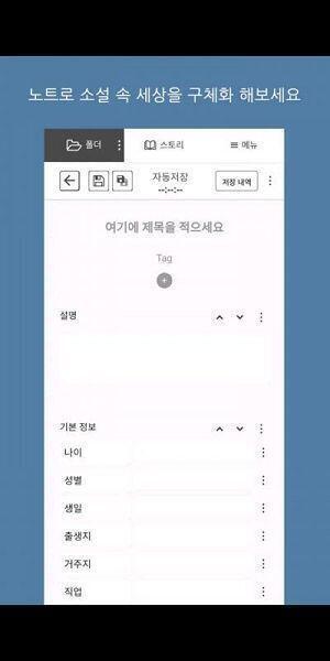 이런식으로 좋음👍 내가 좀 멍청해서 나한테 복잡한데 설정을 깔끔하게 할 수 있어서 좋음 나처람 일단 생각나는대로 막 메모했다가 잊어버리거나 글이