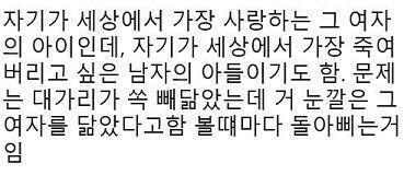서방도 안해놓고 말 엄청 하는데 진짜 너무 와....