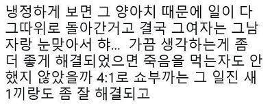 그래서 해리 괴롭힌 이유가 제릴리 때문에 의한 모순이어도 스넾 잘한거 절대 아닌데요? 그리고 저속한 말들 너무함... 지네 캐 저런 소리하면 싫