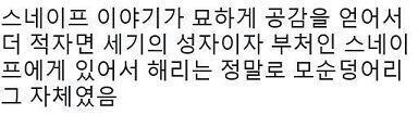 서방도 안해놓고 말 엄청 하는데 진짜 너무 와....
