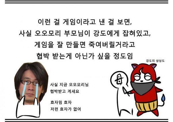 오오모리 욕하지 마라 효자임
