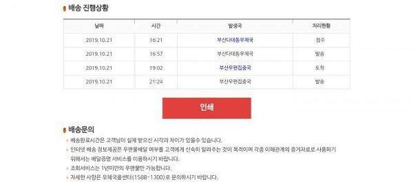 ㅎㅏ어떡하지 우체국이랑 대한통운에 주소 바꾸면 안되냐고 하면 안되겠지??