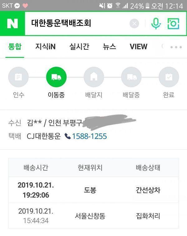 ㅎㅏ어떡하지 우체국이랑 대한통운에 주소 바꾸면 안되냐고 하면 안되겠지??