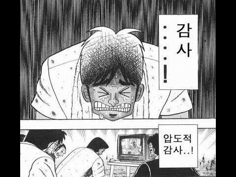 좋은 스레 세워줘서 고마워 스레주