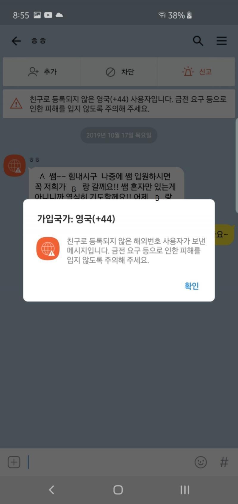 이건 잠시 뒤 바뀐 상태야 신상정보보다는 검색해볼까봐 이름은 지웠어 혹시 작성자가 다른 개인정보를 올려놨을까 싶어서 올리기 전에 직접 찾아봤는데