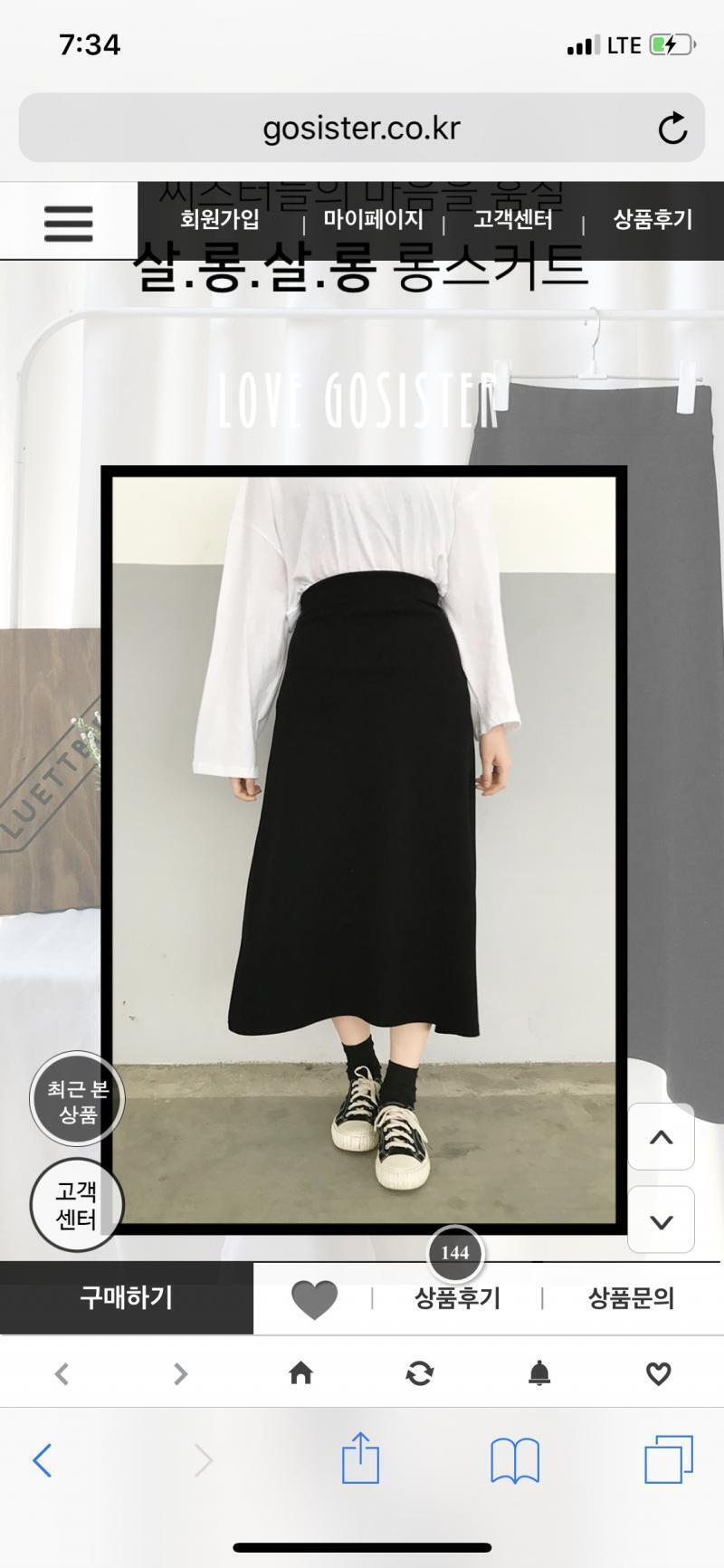 양말은 흰 아님 검