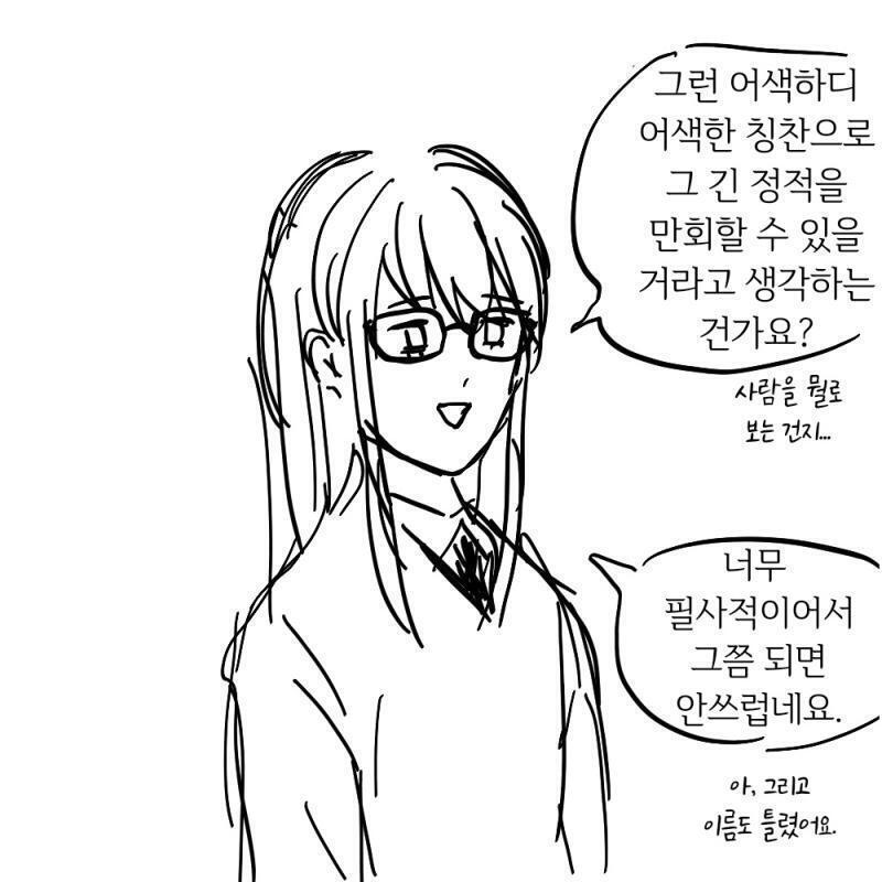 >>66 →(교실로 돌아간다.) →(매점에 간다.) →(자유)