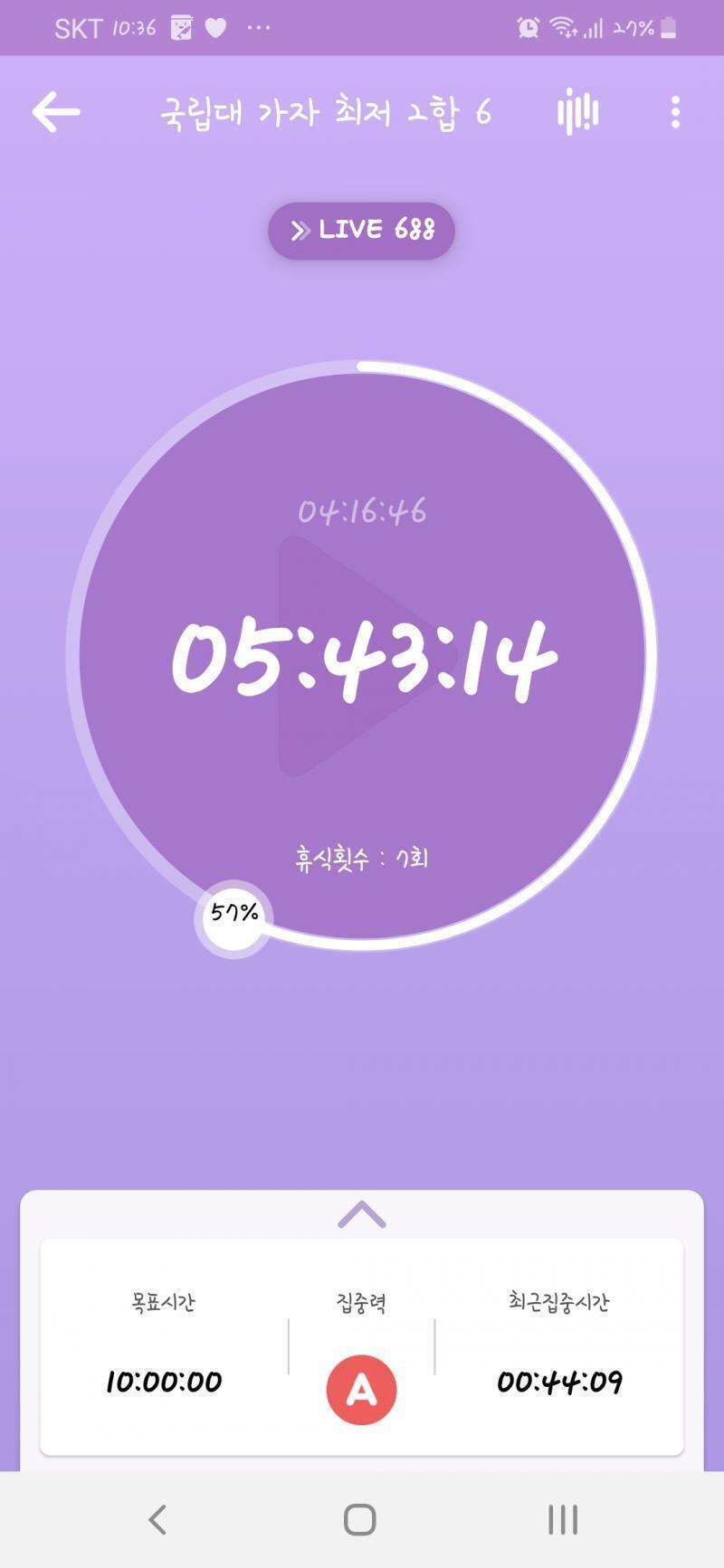 🌙D-21🌙 공부할 의욕 없음. 학교서 공부하면 뭐해 집에서 공부 안하는데..
