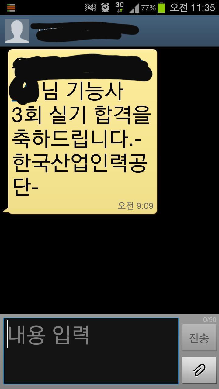 그리고 이거는 증거사진이랄까. 사실 대부분 애들하고 같이 나온거 투성이라 조경기능사합격문자, 브로콜리 모종, 실습때 한 모로세워 깔기