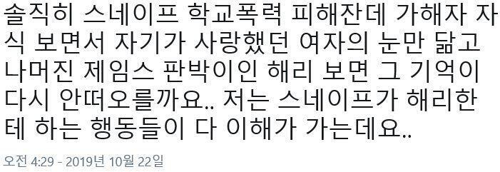 해리에게 대한거 이렇게 말하는데 솔직히 원작에서 스네이프가 해리를 지킨 거 해리를 사랑해서라기 보다는 릴리의 희생을 헛되이 할 수 없어서...
