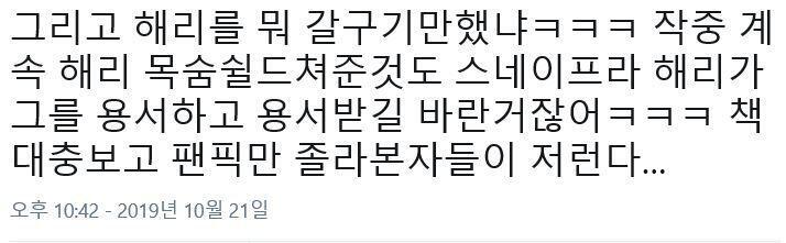 해리에게 대한거 이렇게 말하는데 솔직히 원작에서 스네이프가 해리를 지킨 거 해리를 사랑해서라기 보다는 릴리의 희생을 헛되이 할 수 없어서...