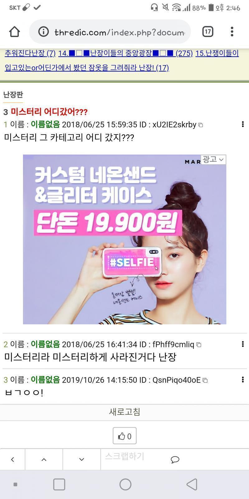 지금 ㅂㄱㅇㅇ! 하면서 고대스레 갱신시키는새끼 있음