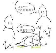 다음부턴 춤추지 마세요