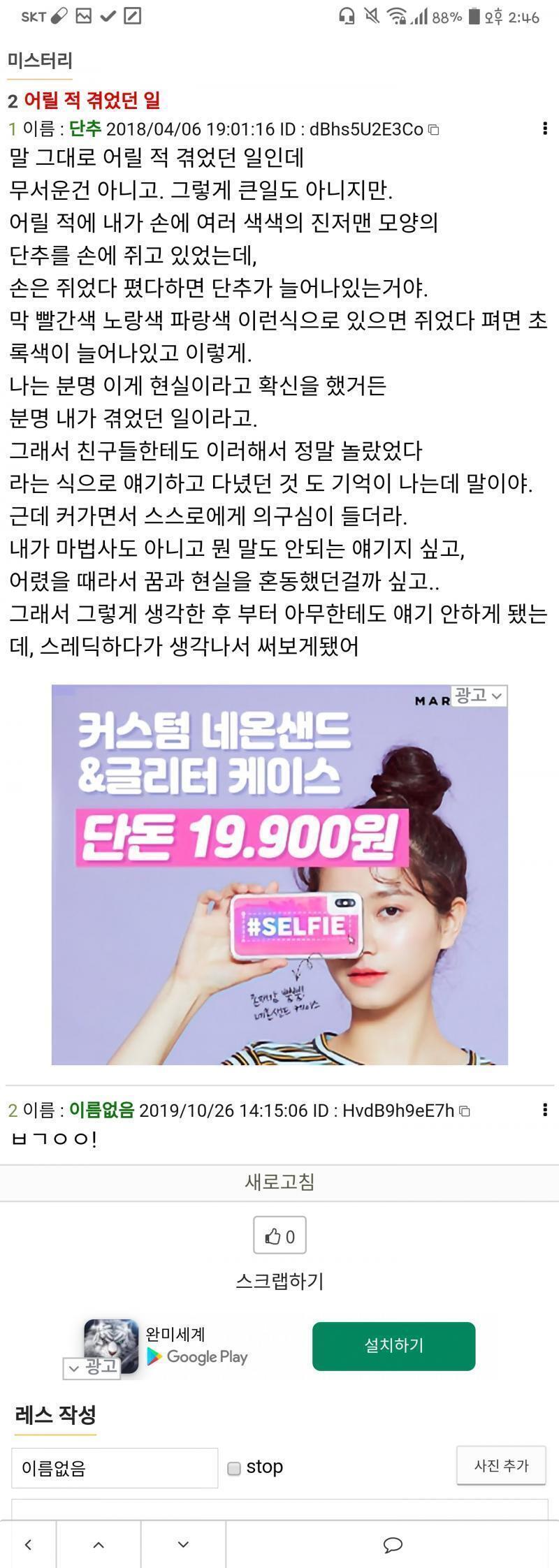 지금 ㅂㄱㅇㅇ! 하면서 고대스레 갱신시키는새끼 있음