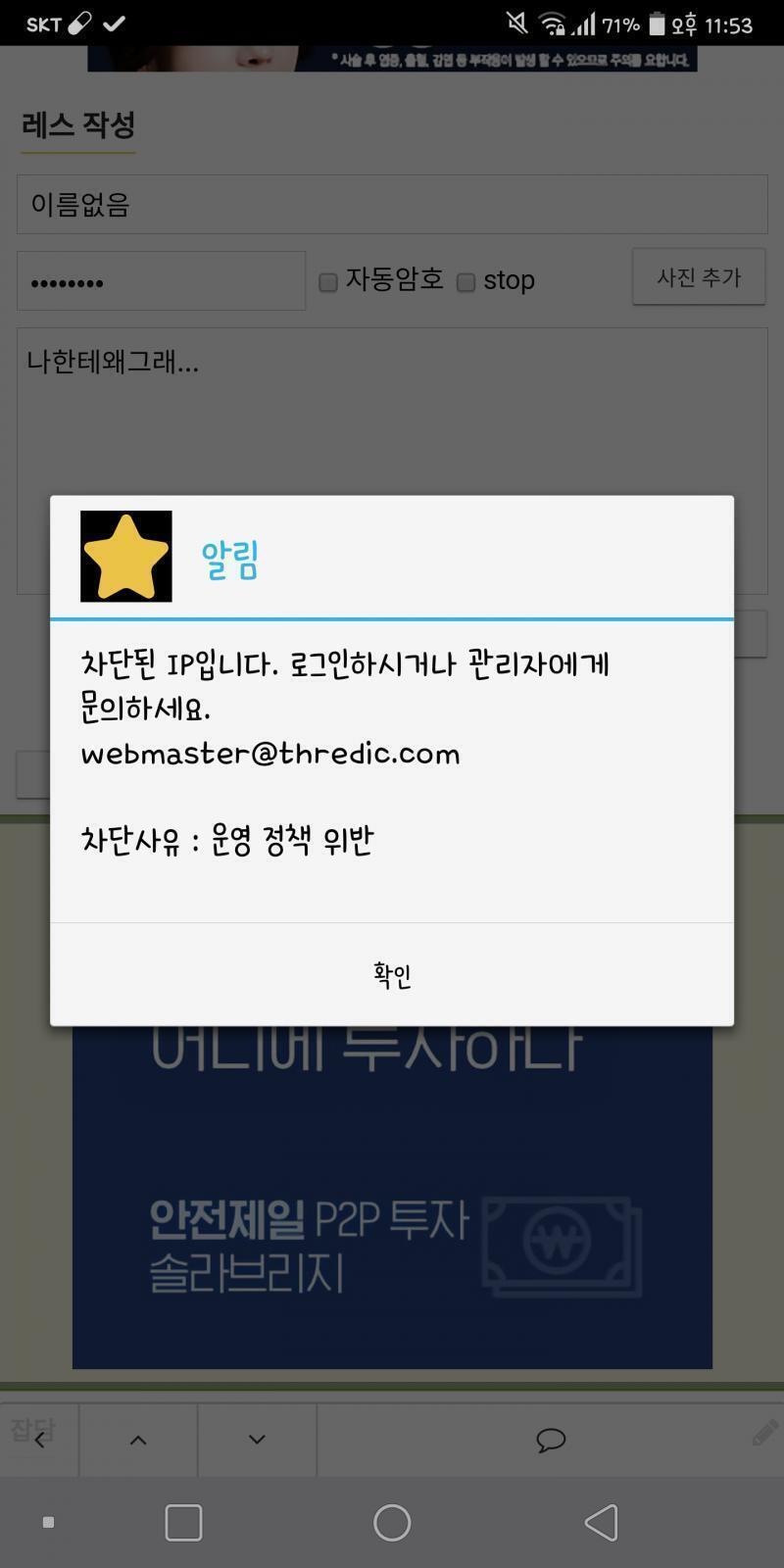 >>120 ㅁ몰라 어그로 퇴치 스레에 제일 열심히 올리던게 난데... 욕해도 뒷담판에서만 했는데... 저한테왜그래요... 메일보냈는데 답장이 없