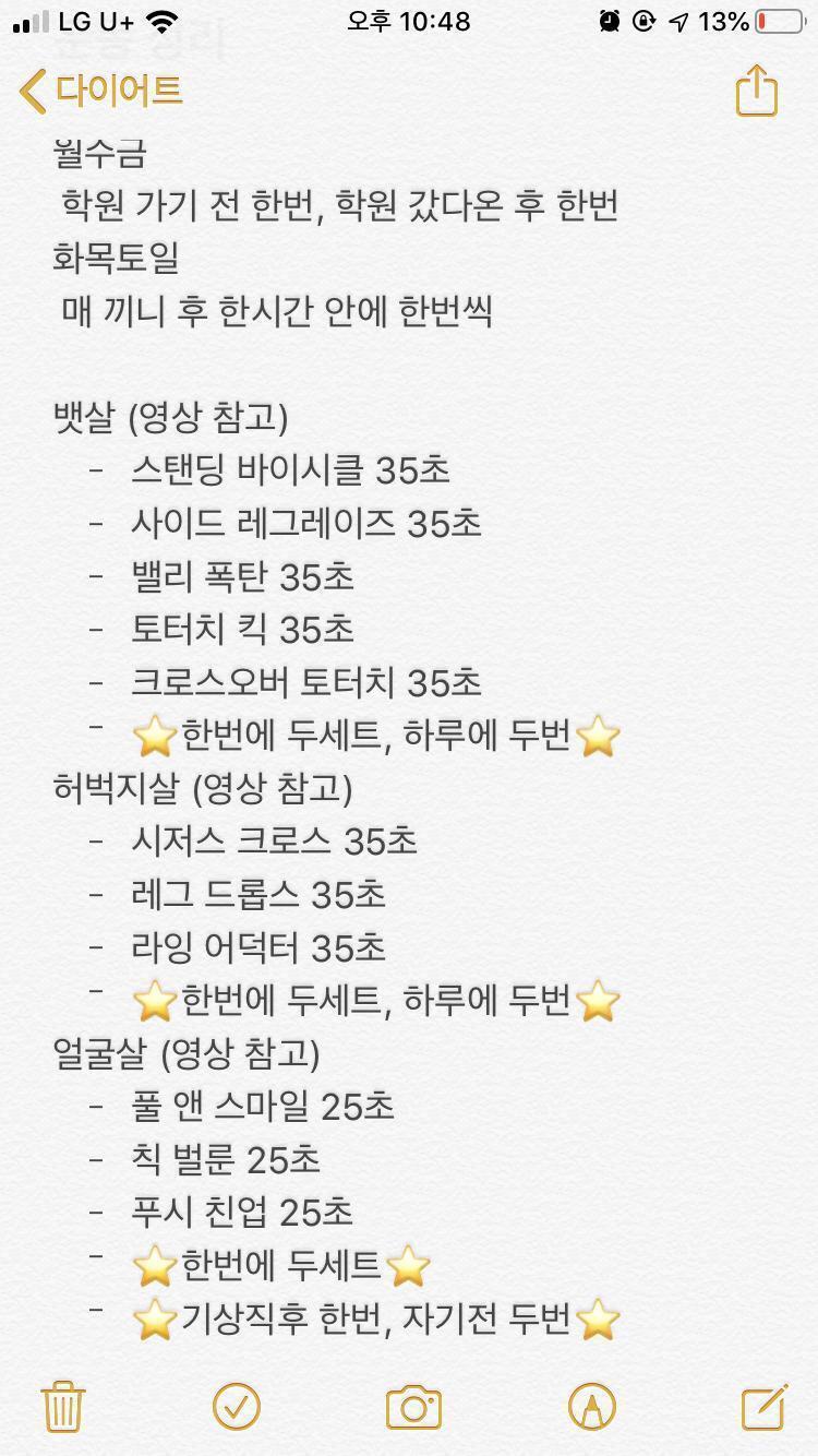 아 참고로 나는 162에 49kg이야!!