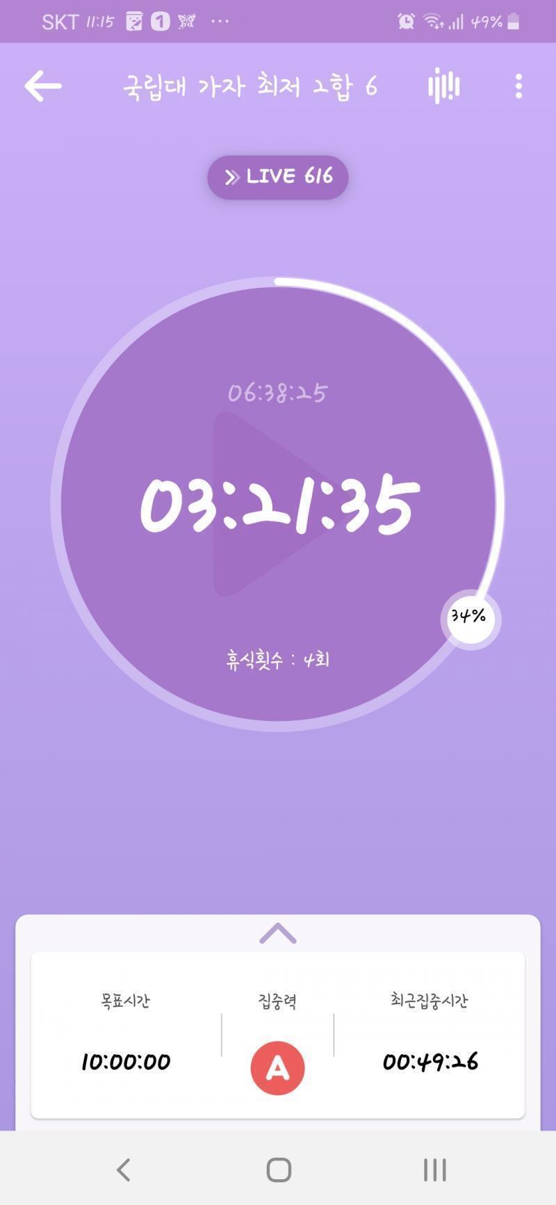 🌌D-17🌌 주말 쉬면서 탈탈 털린 멘탈로 여러 고민을 하다가 완벽하게 수능 포기했는데... 가족들은 그걸 몰라서........... 쌤도 모를