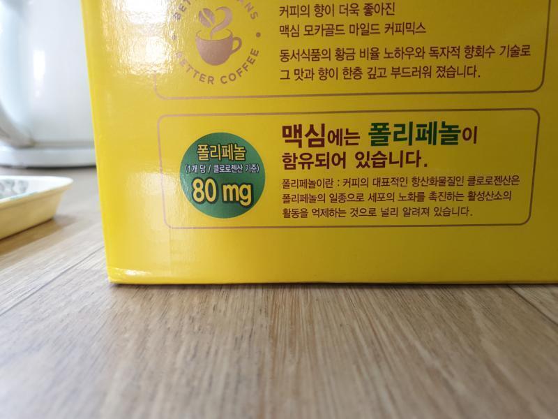 아침에 오자마자 유사과학 봄