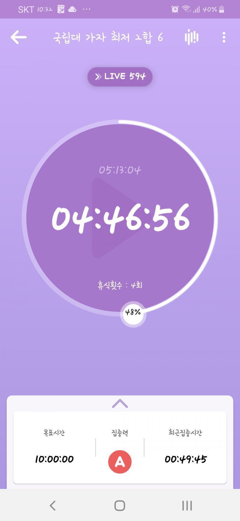 🌌D-16🌌 어제보단 더 했지만 역시 집이 문제... 하긴 수능 포기 전에도 집에선 공부 안했는데 수능 포기하고서 하겠냐..ㅋㅋㅋ...ㅠㅠㅠㅠ
