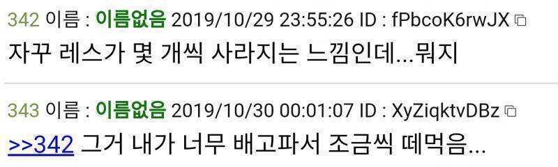 얘들아 걱정마 그냥 스레더 한 명이 배고팠을 뿐이야