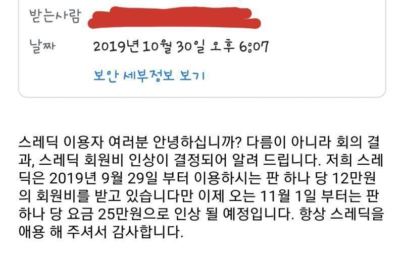 긴급 소식!!!! 긴급 소식!!!!🚨 회원비 인상