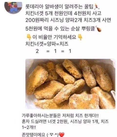 트위터 레시피 공유