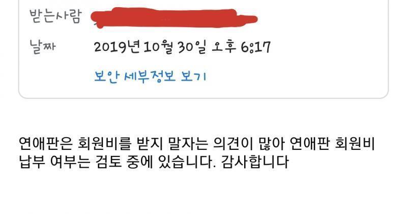 >>440 아까 무료인 판은 없는지 문의 해 봤는데 연애판 납부 여부 검토 중이라는데?!