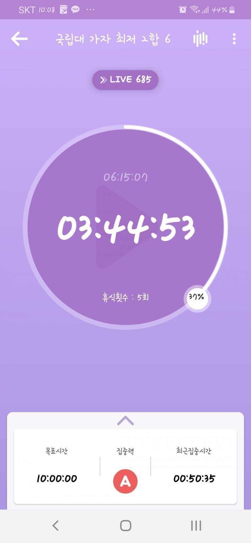 🌌D-15🌌 학교서 잠만 자서 집에서 공부할랬는데 머리 아파서 글렀음. 그 10모고 등급 나왔는데 딱 겉만 멀쩡한 썩은 동앗줄 내려주는 것 같아