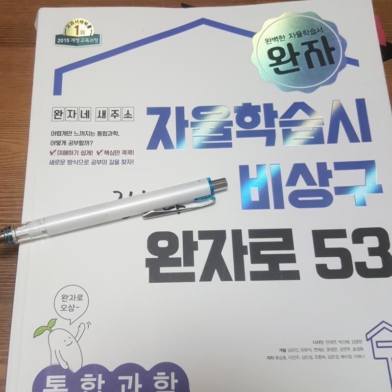 작년 고1부터 새 교육과정 적용이라 고1,2 문제집은 2015 개정 교육과정 써잇는거 사면 돼 04는 중학교 2009 교육과정 마지막 세대고 레