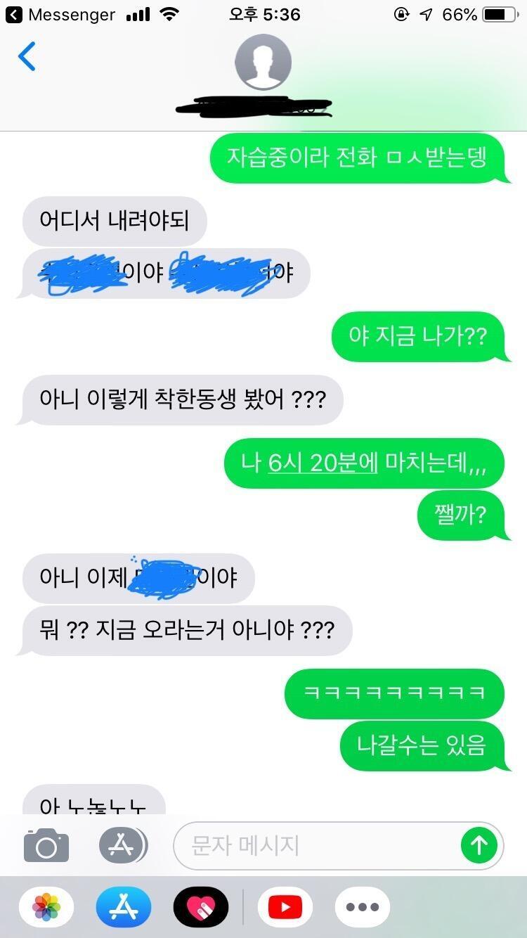 이렇게 문자와서 동생이 책 사고 남은돈 다 줘서 밥 먹고 고맙다고 문자보냈어
