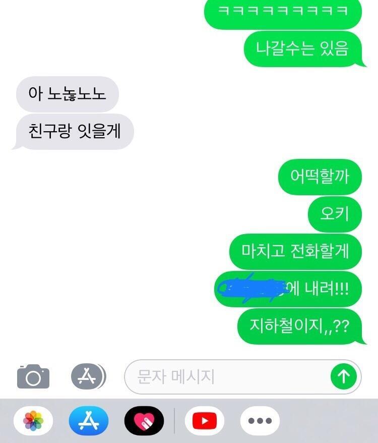 이렇게 문자와서 동생이 책 사고 남은돈 다 줘서 밥 먹고 고맙다고 문자보냈어