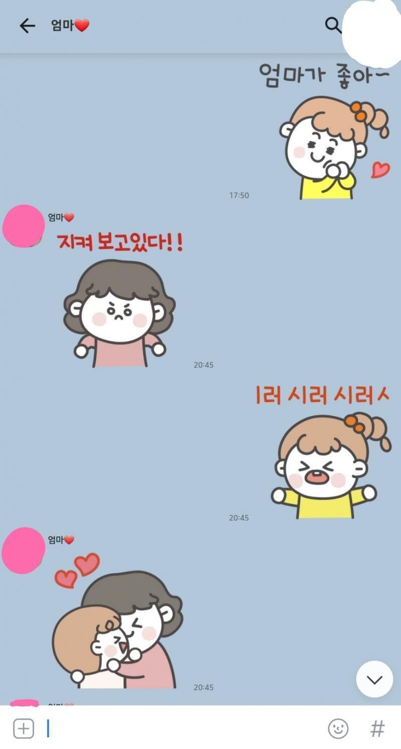 이모티콘 사드렸는데 아주 잘쓰시는 우리 맘