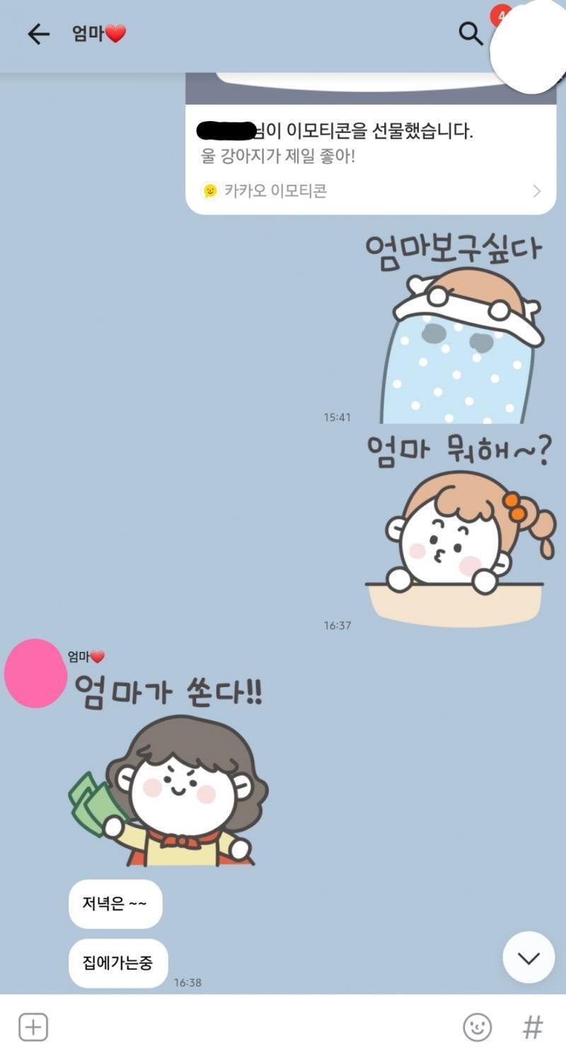 이모티콘 사드렸는데 아주 잘쓰시는 우리 맘