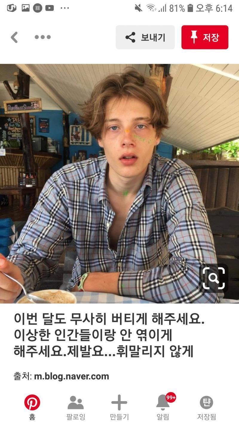 쌤이장난치는건데 스레주가민감한거아닐깡ㅋㅋㅋ암튼