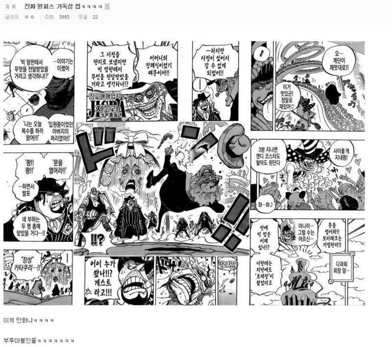 원피스 어디까지 추해지냐. 1. 코즈키 오뎅 -20년만에 뜬금없이 등장해서(그 전까지 언급 1도 없었음) 사실 해적왕 배의 선원이고 흰수염 배에