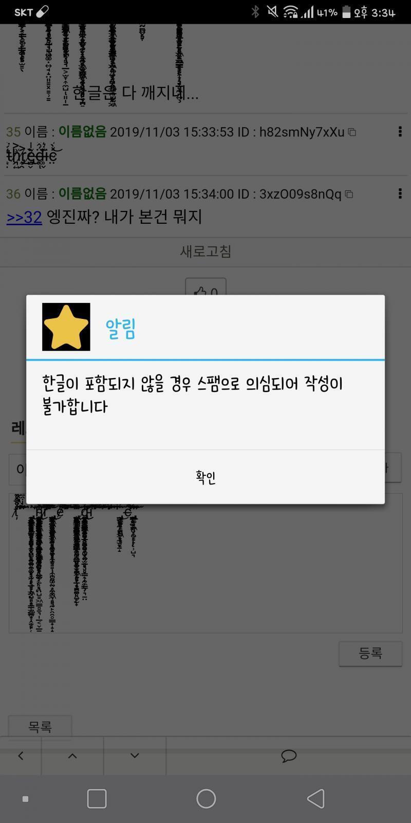 >>36 길게쓰면 뜨나봐