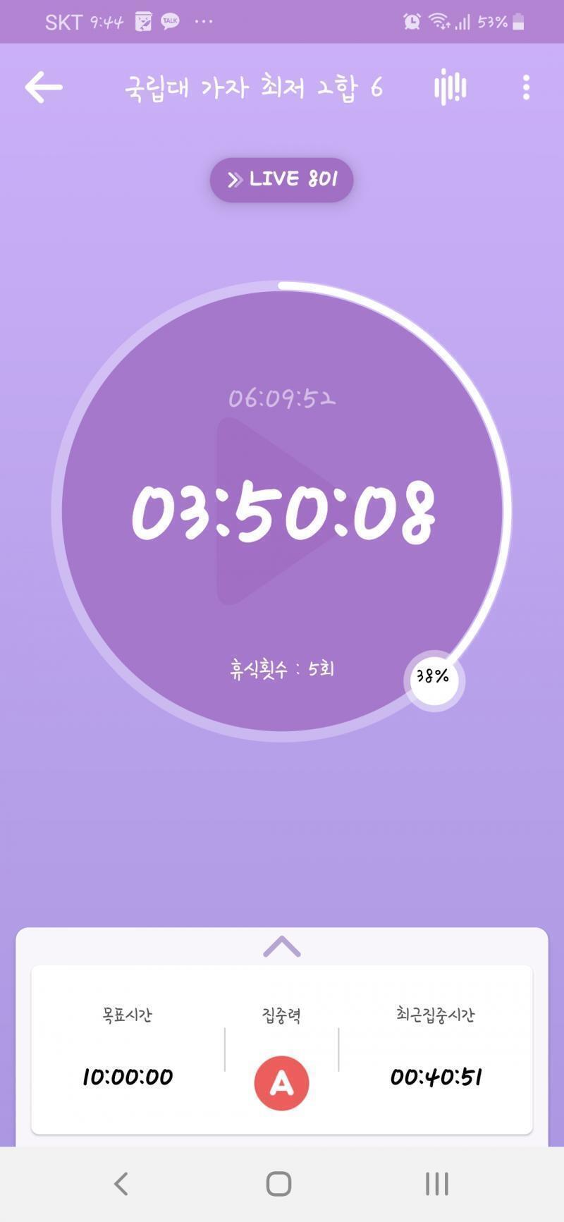 🌌D-10🌌 다른 일 하려고 인터넷 들어왔다가 롤백된 거 보고 다시 올린다! 뭐라 썼었지.. 아 머리 아파서 공부 글렀고.. 남은 9일동안 목표