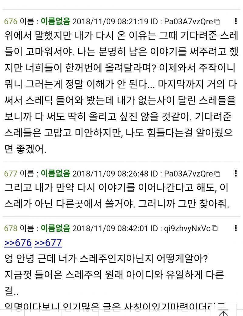 스레주 일년전에 더이상 여기 안온다고 그랬어 그만 갱신해 첨부한 이미지 확인해봐 ___________________________________