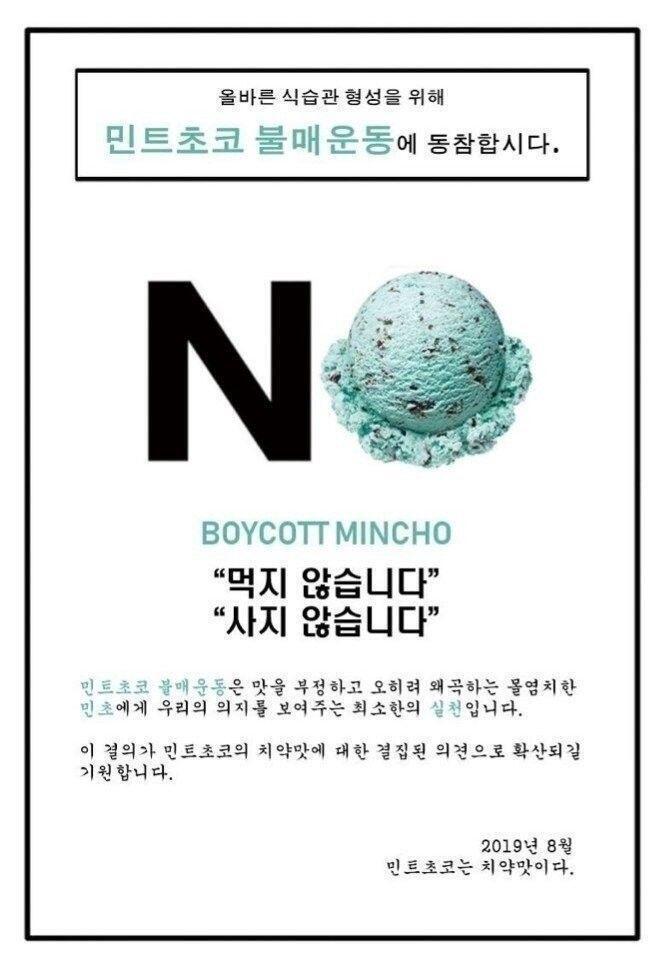 보이콧 민트! 안티 민트! 타도 민트! >>453 미안 걍 드립이었는데; 그럼 서폿 민트도 올려줄게 짤 둘 다 가지고 있음ㅎㅎ
