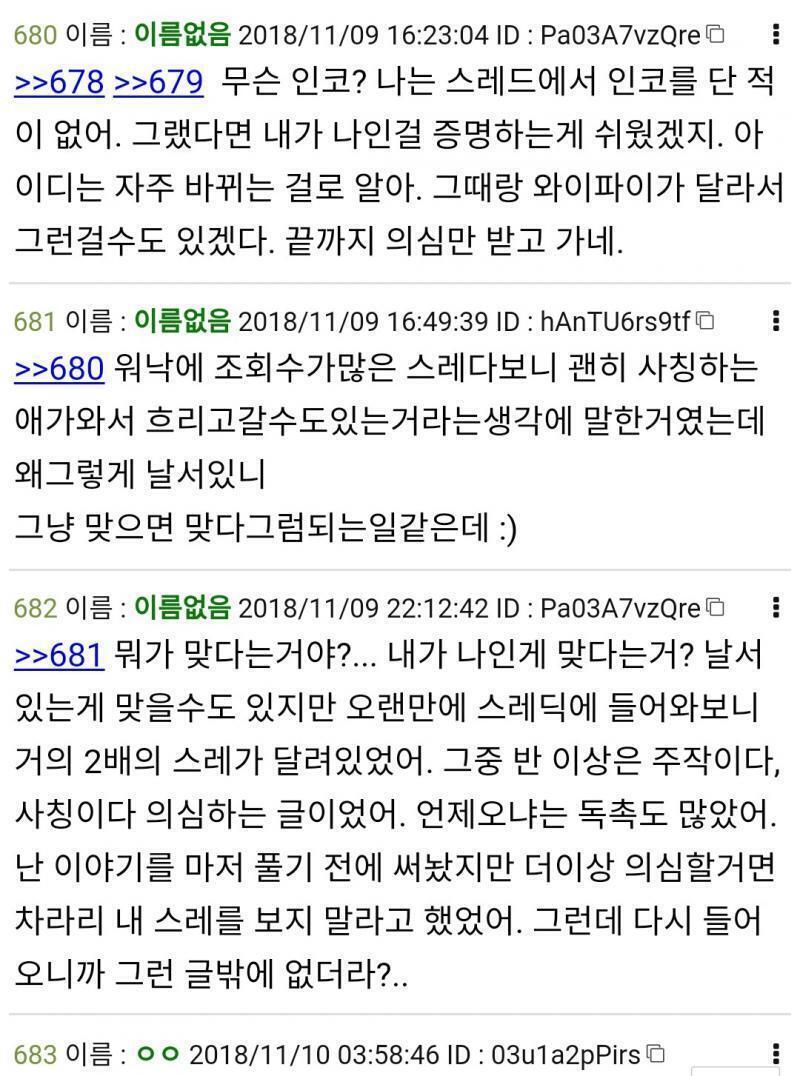 스레주 일년전에 더이상 여기 안온다고 그랬어 그만 갱신해 첨부한 이미지 확인해봐 ___________________________________