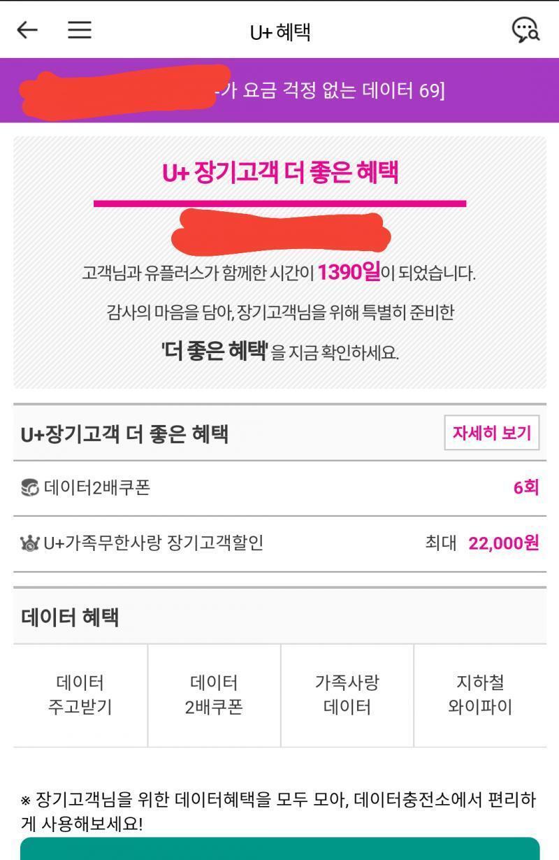 유플최고