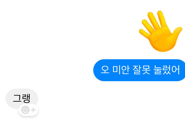 보통 전여친 한테 이렇게 답하고, 스토리고 다 봐? (3개 올리면 맨 뒤에 있는 것 까지) 아님 정리를 다해서 저렇게 할 수 있는건가?