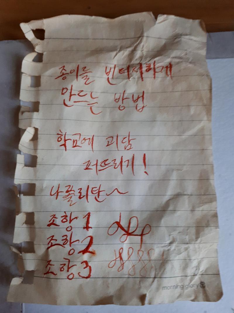 쨘! 종이 빈티지하게 만드는 방법! 사진이 좀 흔들렸네... 저거 그냥 평범한 흰색 수첩 뜯어다가 한거야! 글씨는 저렇게 만든 종이에 딥펜이 어
