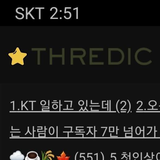 SKT 최고