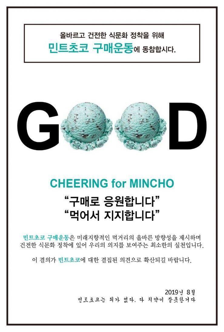 보이콧 민트! 안티 민트! 타도 민트! >>453 미안 걍 드립이었는데; 그럼 서폿 민트도 올려줄게 짤 둘 다 가지고 있음ㅎㅎ