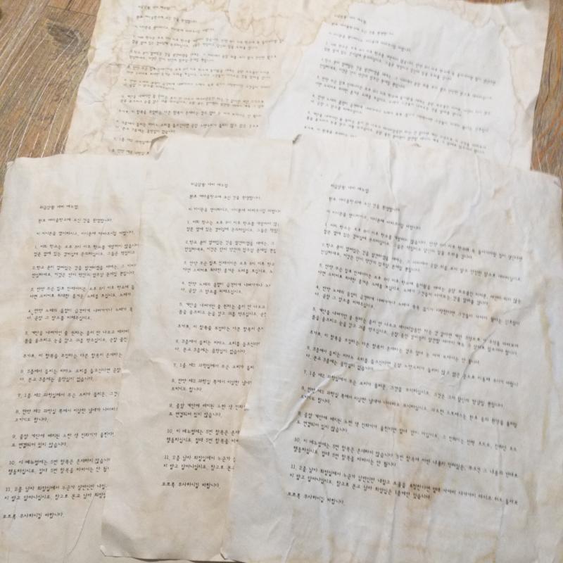 나는 낼 아침에 바꿔치기할 종이를 열심히 물들였고,,, 겜 퀘스트에 나올 것만 같은 낡은 지도 느낌이 나는 나폴리탄 전단지를 얻었어,,, 다들