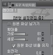 >>48 혹시 [원본 화상 비율 유지]체크 표시 되어 있어? 이게 풀어져있음 3번처럼 돼