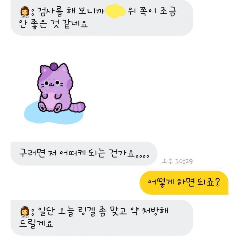 아픈 날