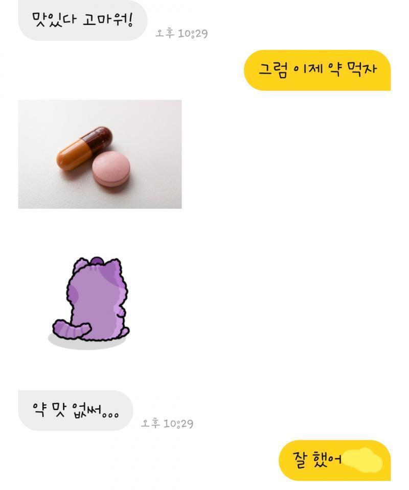 아픈 날